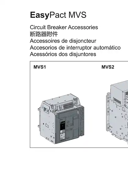 schneider施耐德EasyPact MVS 断路器附件安装手册